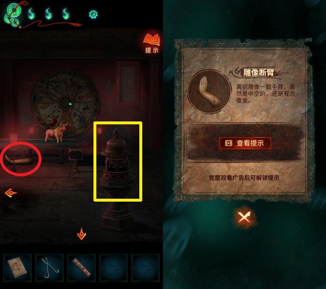 《纸嫁衣7》第五章“符号尺密码”锁谜题解法,纸嫁衣7香炉密码是什么