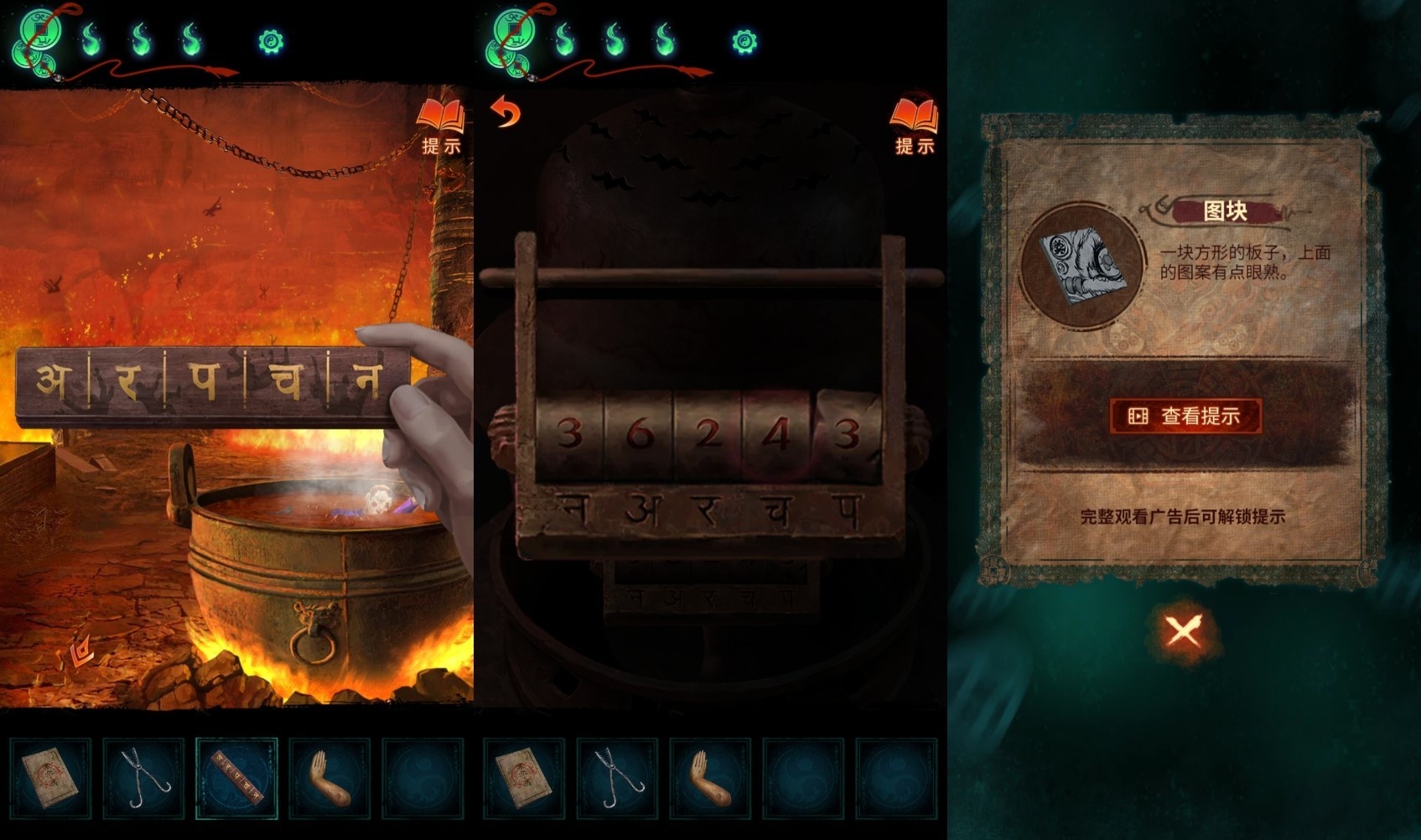 《纸嫁衣7》第五章“符号尺密码”锁谜题解法,纸嫁衣7香炉密码是什么