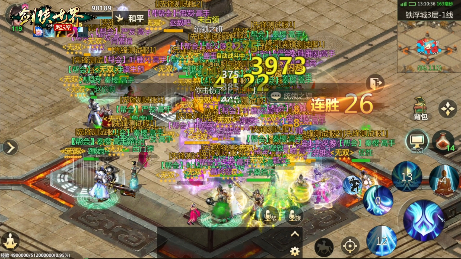 新门派新城战,《剑侠世界:起源》“古墓剑影”资料片今日上线