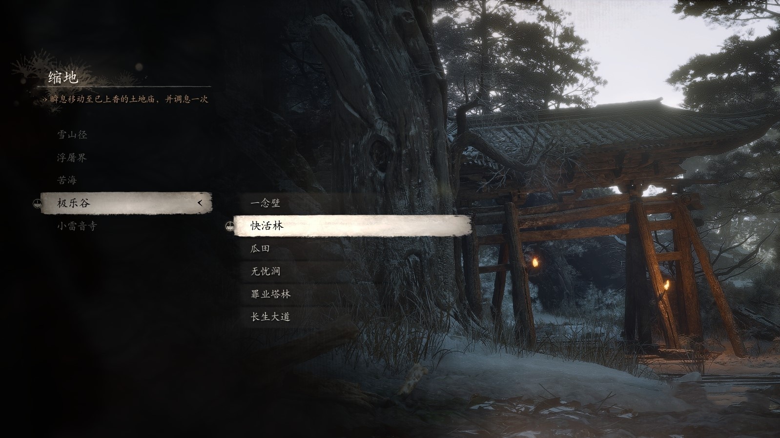 《黑神话悟空》第三回“瓜田土地庙”解锁方法,瓜田在哪