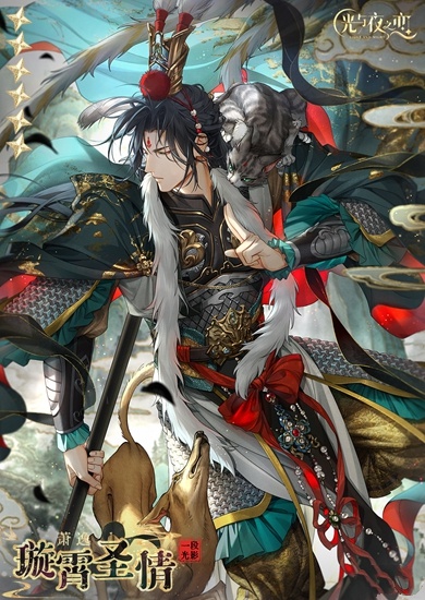 《光与夜之恋》三周年纪念活动开启,五张限定卡面上线!