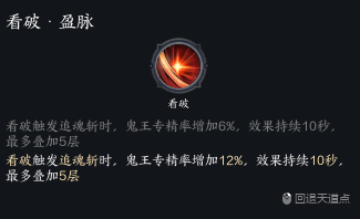 《诛仙世界》“鬼王T”玩法详解,鬼王T怎么玩