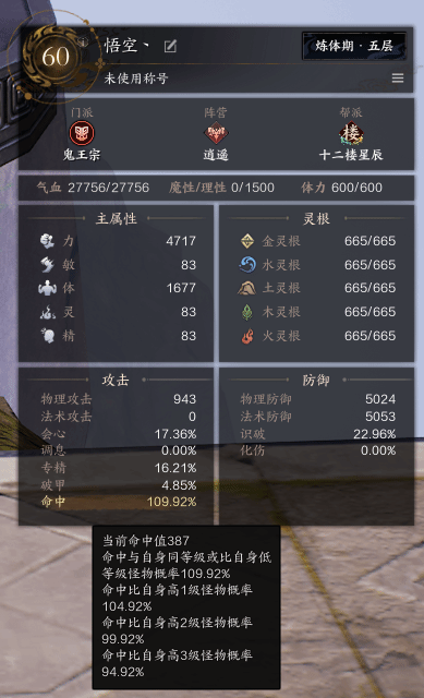 《诛仙世界》“鬼王T”玩法详解,鬼王T怎么玩