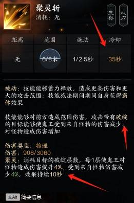 《诛仙世界》“鬼王T”玩法详解,鬼王T怎么玩