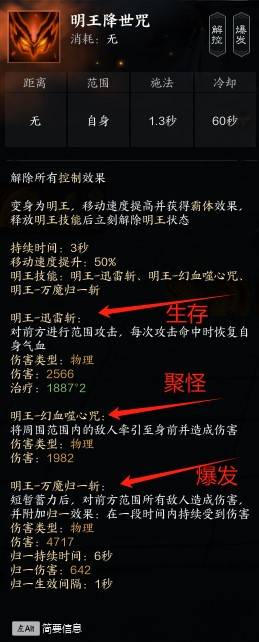 《诛仙世界》“鬼王T”玩法详解,鬼王T怎么玩