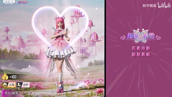 《和平精英》×巴啦啦小魔仙联动开启,当小魔仙拿起AK一穿四