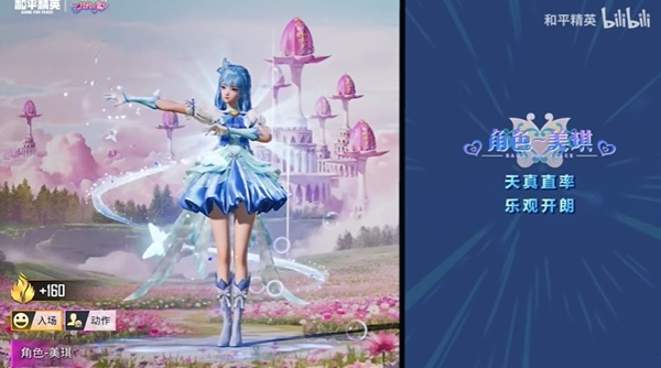 《和平精英》×巴啦啦小魔仙联动开启,当小魔仙拿起AK一穿四