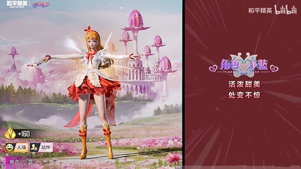 《和平精英》×巴啦啦小魔仙联动开启,当小魔仙拿起AK一穿四