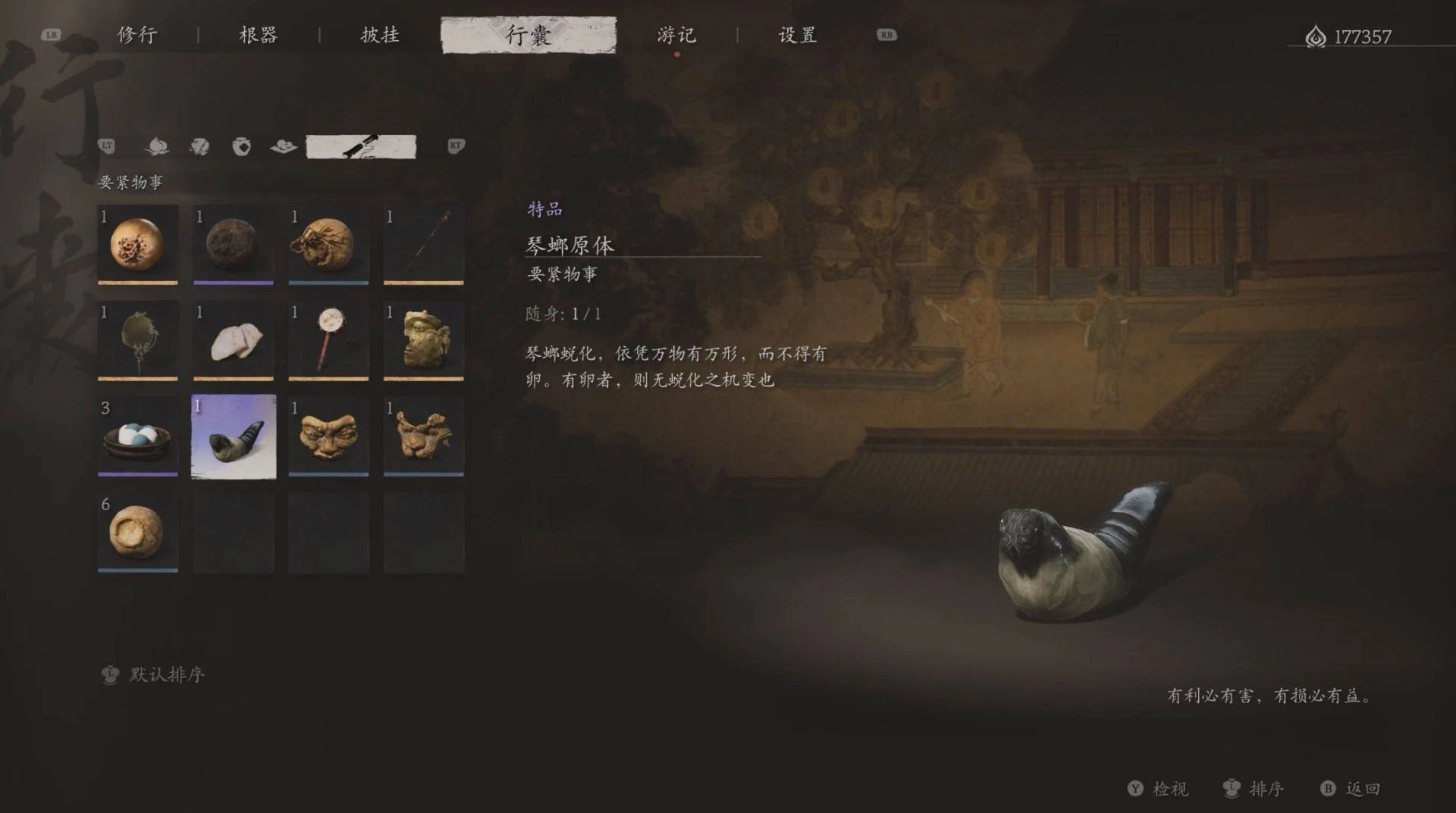 《黑神话悟空》琴螂仙精魄位置一览,琴螂仙在哪?