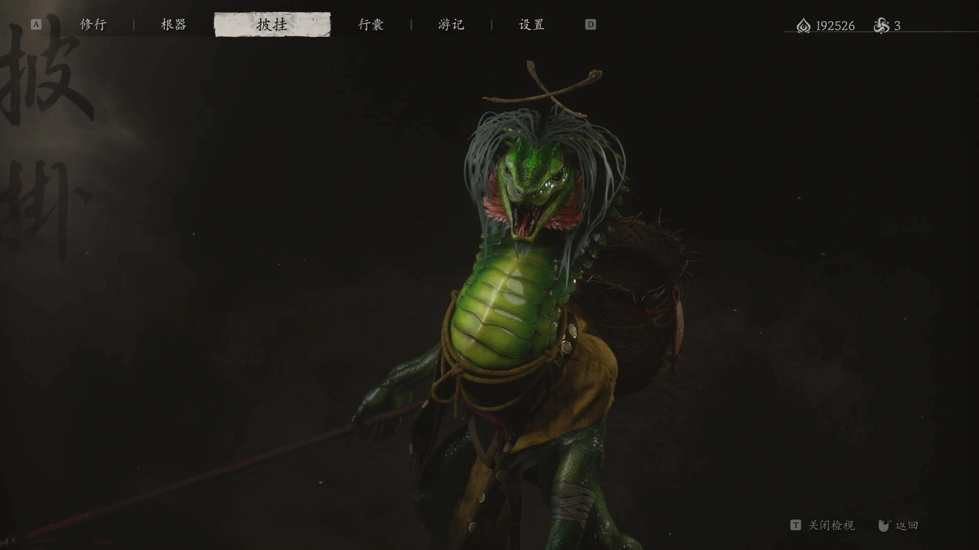 《黑神话悟空》“蛇司药”精魄位置说明,蛇司药在哪?