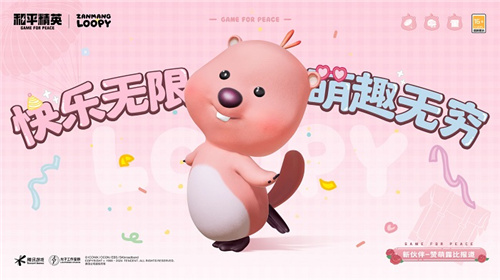 欢迎女明星,海岛粉上头!《和平精英》携手“赞萌露比”跨界联动