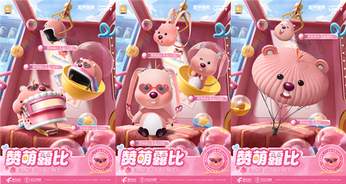 欢迎女明星,海岛粉上头!《和平精英》携手“赞萌露比”跨界联动