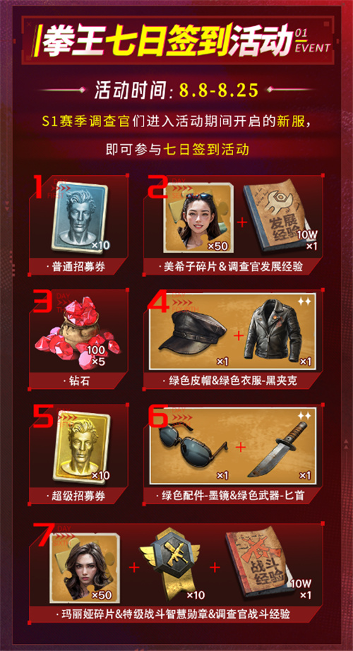 张志磊代言末日策略手游《荒野迷城》,游戏内版本今日上线!