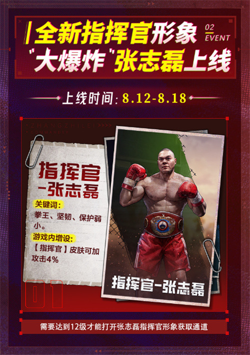 张志磊代言末日策略手游《荒野迷城》,游戏内版本今日上线!