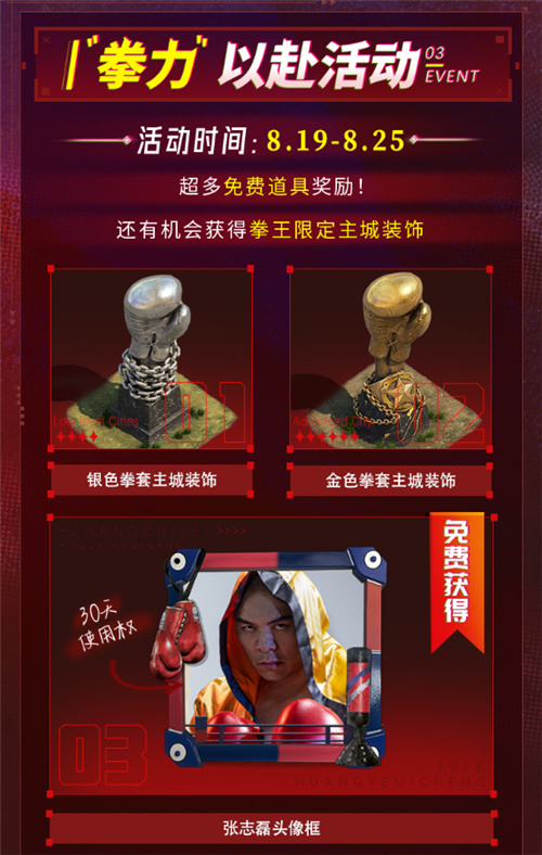 张志磊代言末日策略手游《荒野迷城》,游戏内版本今日上线!