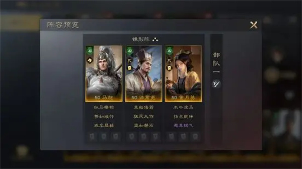 《三国谋定天下》黄月英阵容战法搭配攻略