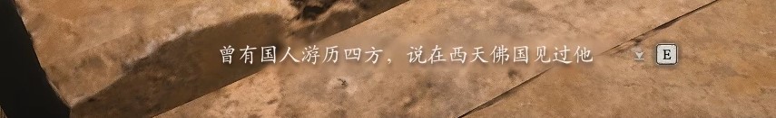 《黑神话悟空》“灰蛰法术”解锁方法,灰蛰法术怎么获得