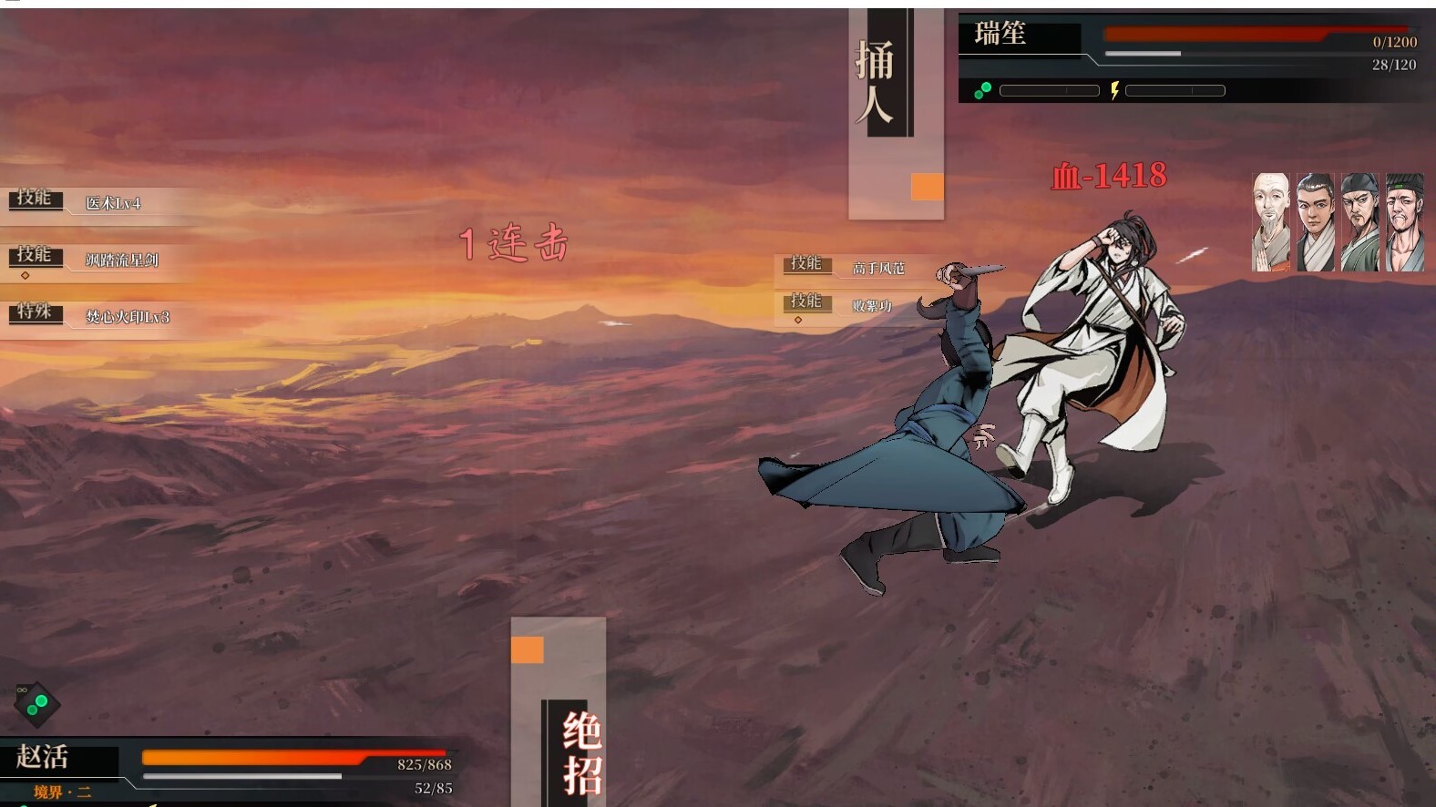 《活侠传》强力流派推荐,什么功法比较好用