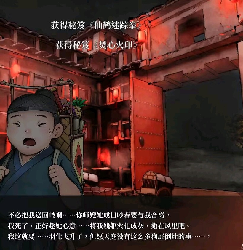 《活侠传》强力流派推荐,什么功法比较好用