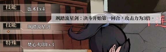 《活侠传》强力流派推荐,什么功法比较好用