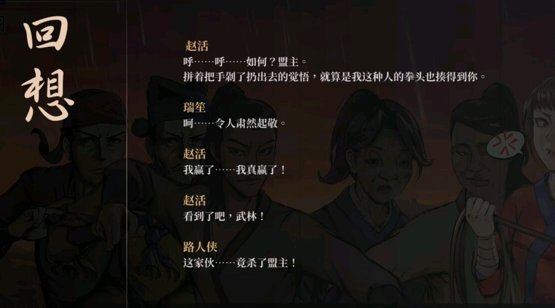 《活侠传》强力流派推荐,什么功法比较好用