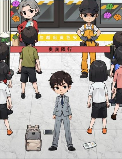 《文字找茬大师》挤上地铁过关方法介绍