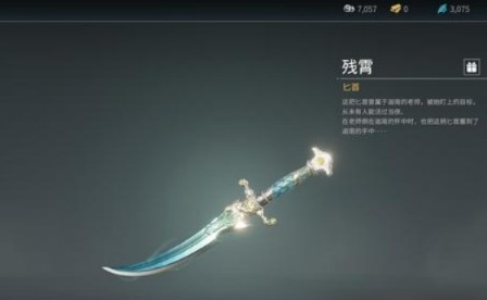 《永劫无间》手游迦南单排组排武器选择建议