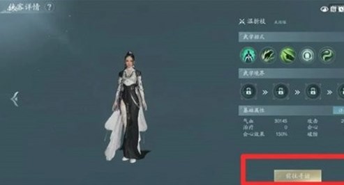 《剑网3无界》家园管家雇佣方法攻略介绍