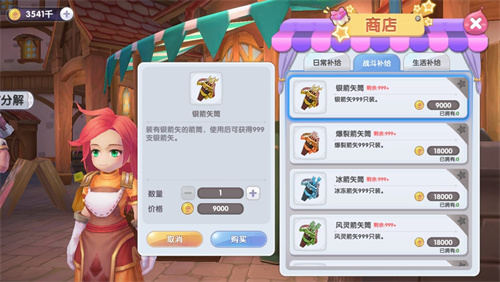 《仙境传说RO新启航》箭矢获取方法途径说明