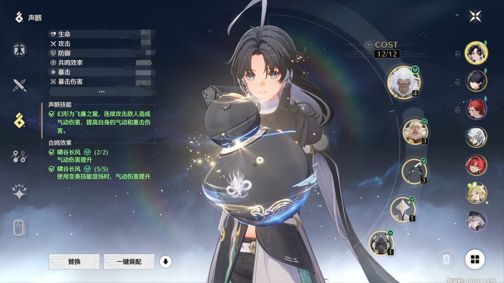 《鸣潮》鉴心主C配队参考,鉴心主C队伍怎么搭配