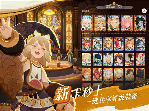 《剑与远征:启程》全平台公测,全英雄免费送!