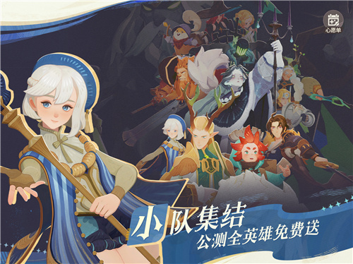 《剑与远征:启程》全平台公测,全英雄免费送!