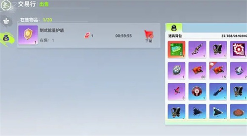 《创造吧我们的星球》交易商品方法介绍