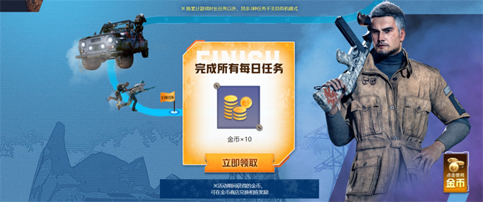 PUBG网页活动“绝地寻梦记”来袭,共赴冒险之旅!