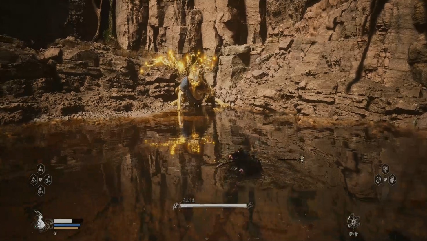 《黑神话悟空》“浪里个波”打法教程,浪里个波怎么打