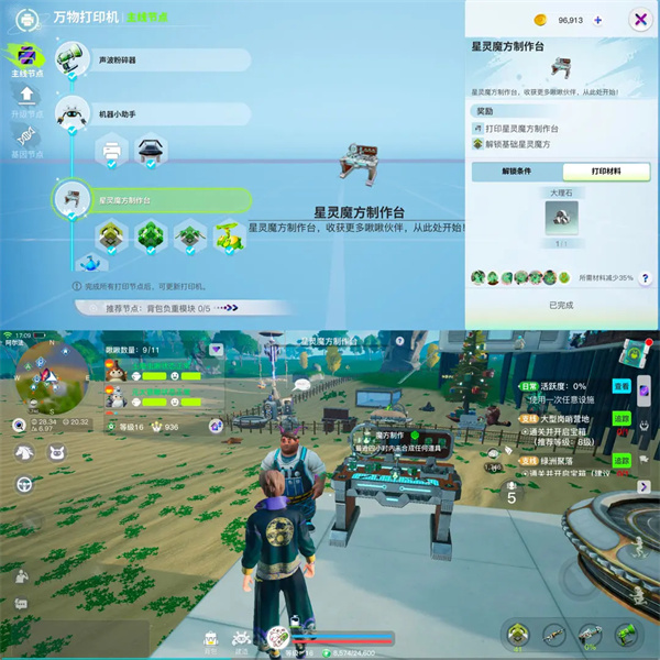 《创造吧我们的星球》李太和职业等级提升方法