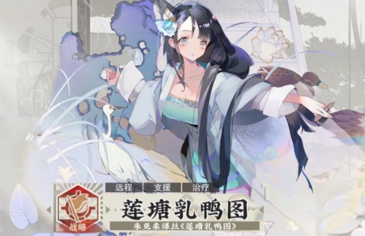 《物华弥新》莲塘乳鸭图深造加点及装备推荐