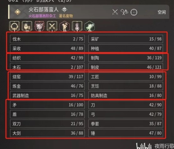 《灵魂面甲》新手奴隶招募教学与建议,奴隶怎么抓