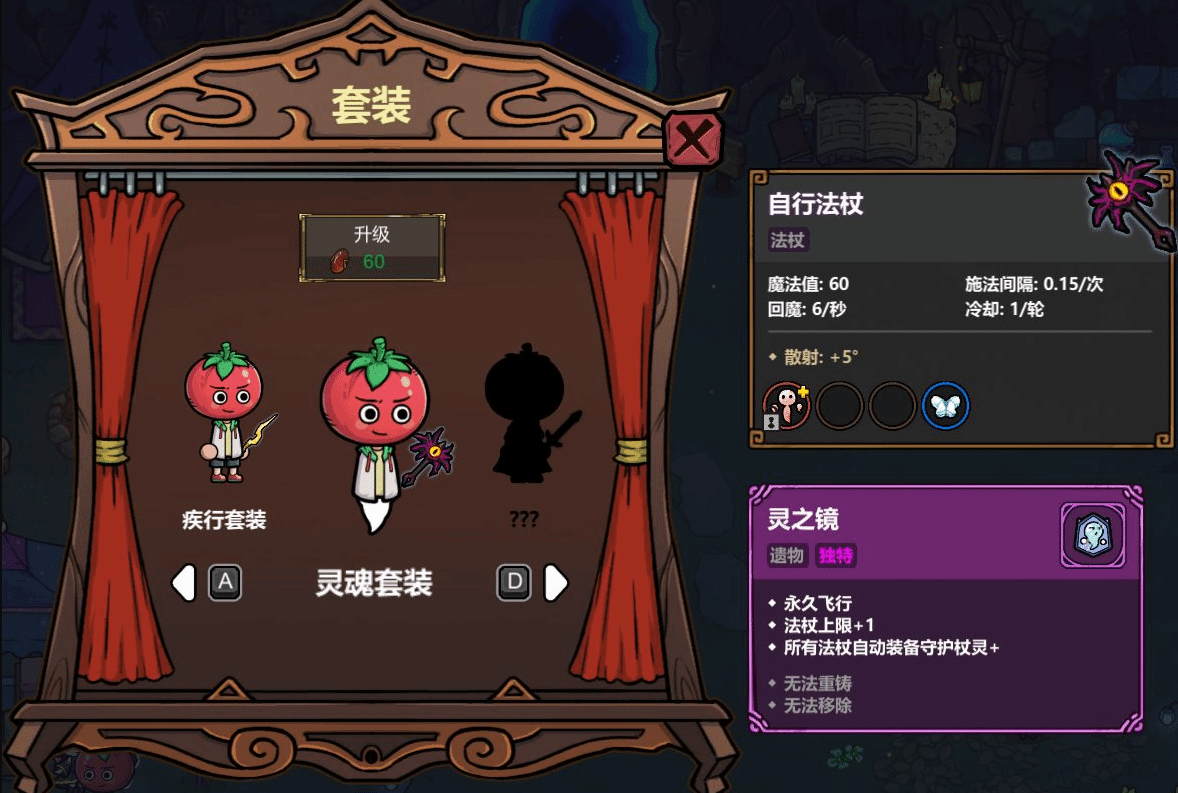 《魔法工艺》“灵魂套装”解锁方法及搭配推荐,灵魂套装玩法思路分享