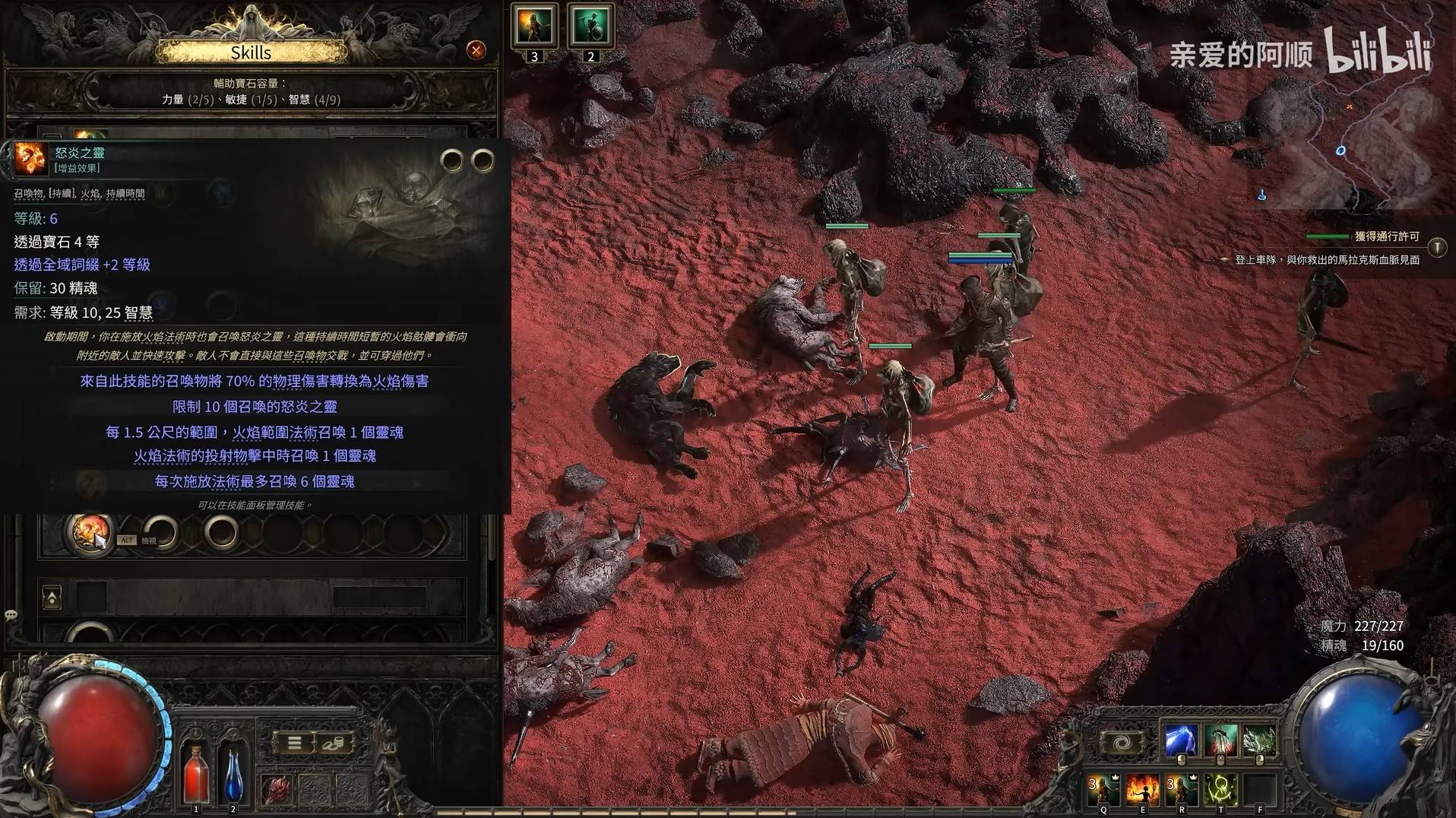 《流放之路2》狱术士召唤流开荒攻略