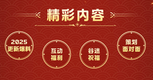 《龙之谷》正式服&怀旧服新年直播1月3日等你来玩