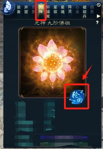 《诛仙》端游新版：“轮回世界”全面更新，法宝护佑助力提升！