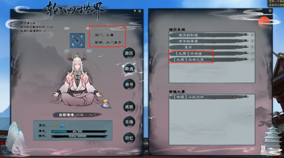 《诛仙》端游新版：“轮回世界”全面更新，法宝护佑助力提升！