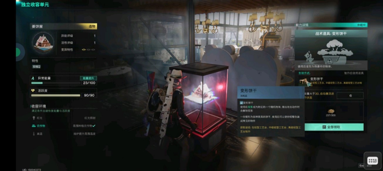 《七日世界》罗赛塔研究所潜入技巧,他曾来过找到丹尼斯任务攻略