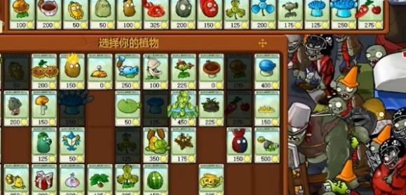 《植物大战僵尸》杂交版冒险模式53过关攻略