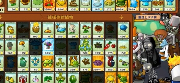 《植物大战僵尸》杂交版冒险模式62通关方法