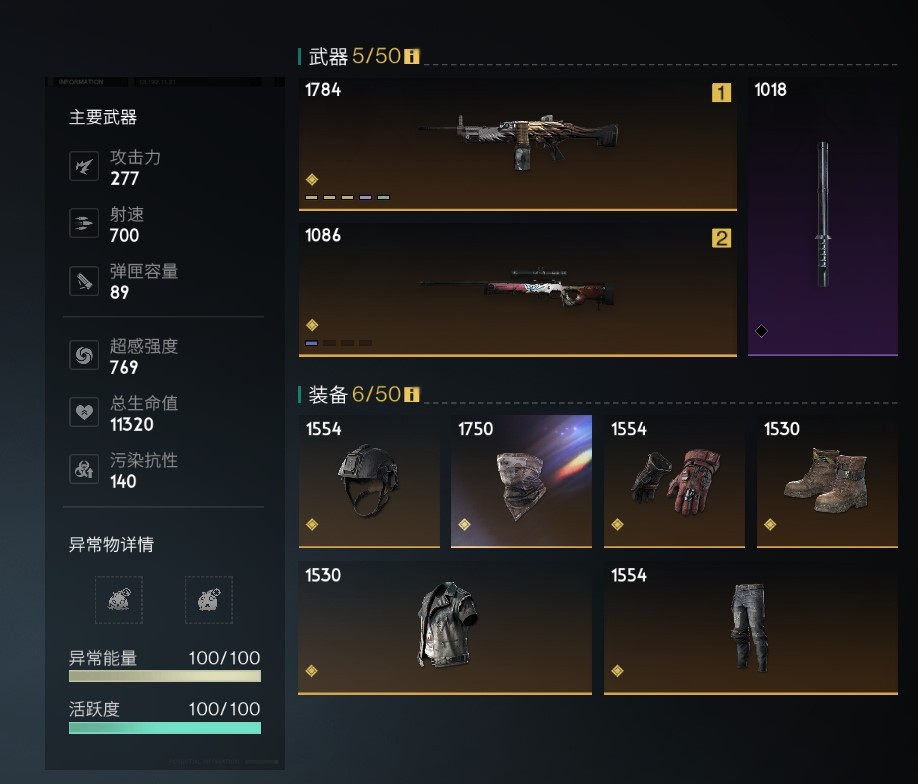 《七日世界》MG4猎食者配装分享,MG4猎食者模组与输出手法讲解