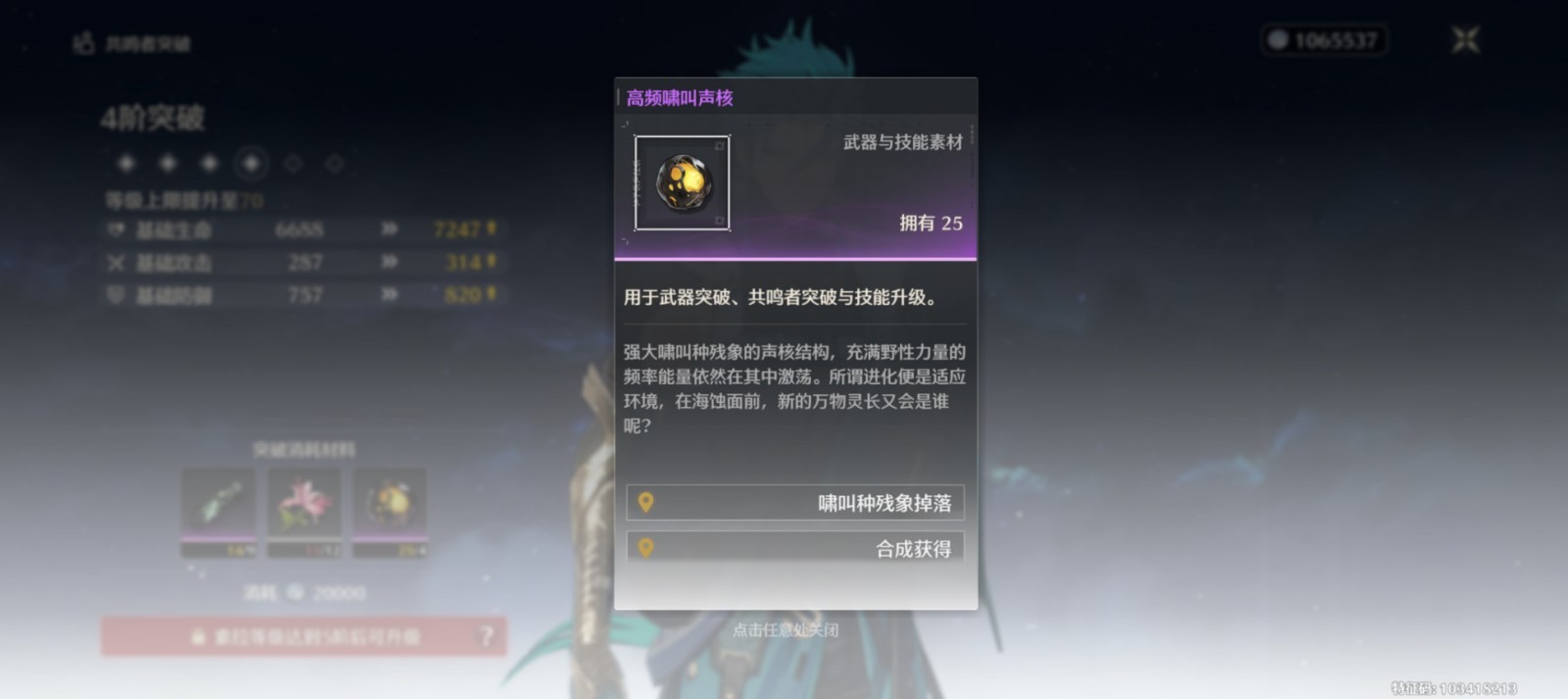 《鸣潮》“忌炎”养成攻略 忌炎怎么培养