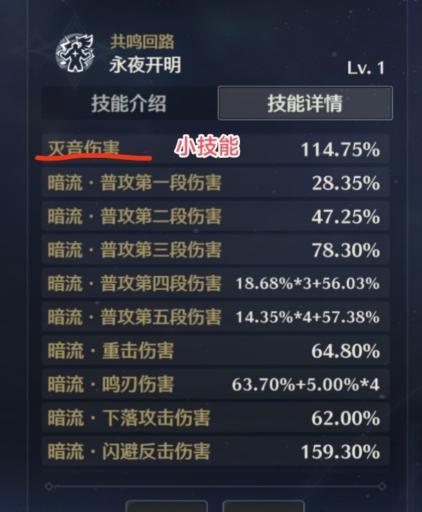 《鸣潮》“战斗系统”全方位解析与注意事项