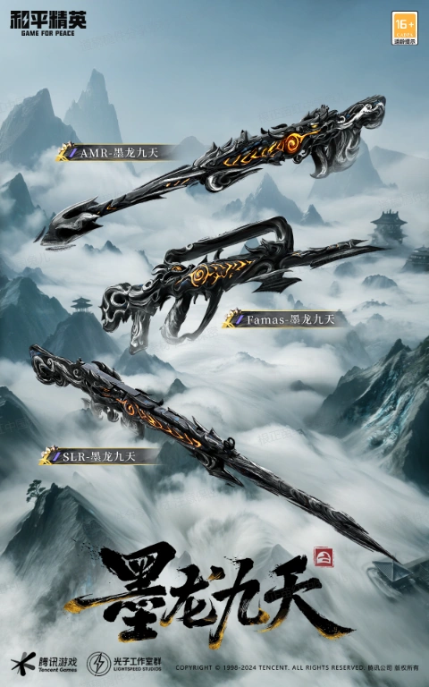 墨海龙影,血脉崛醒《和平精英》首套水墨国风龙年定制神装上线,王嘉尔倾情演绎水墨龙神